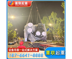 济宁济南设备吊装公司